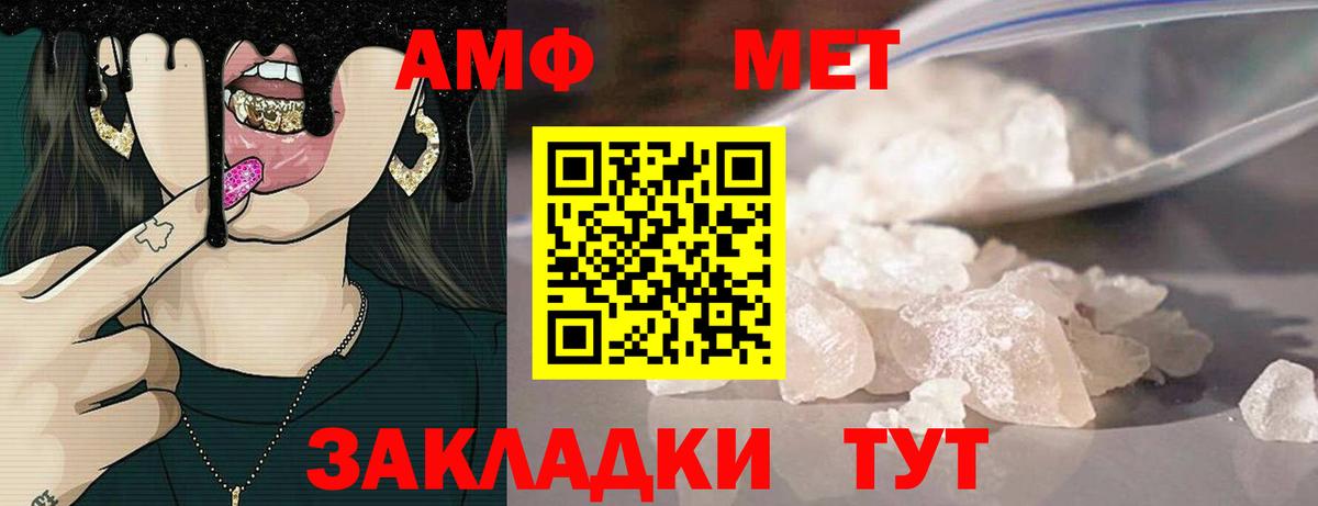 АМФЕТАМИН  АМФ VHQ  Вход с VPN  Спасск-Дальний 