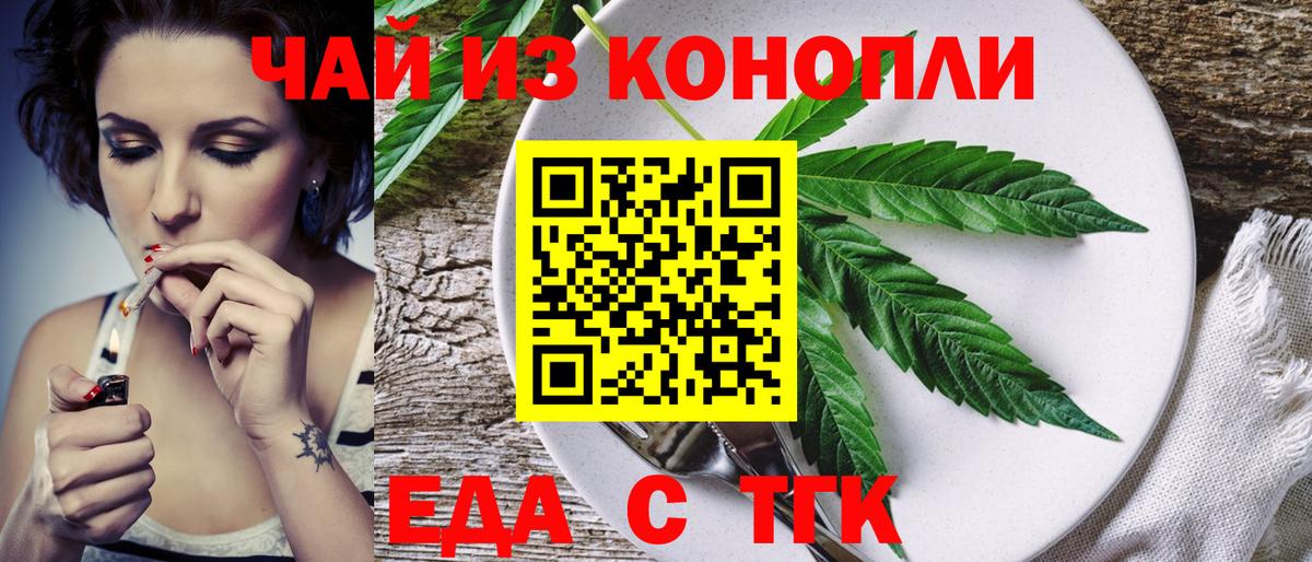Печенье с ТГК конопля Спасск-Дальний
