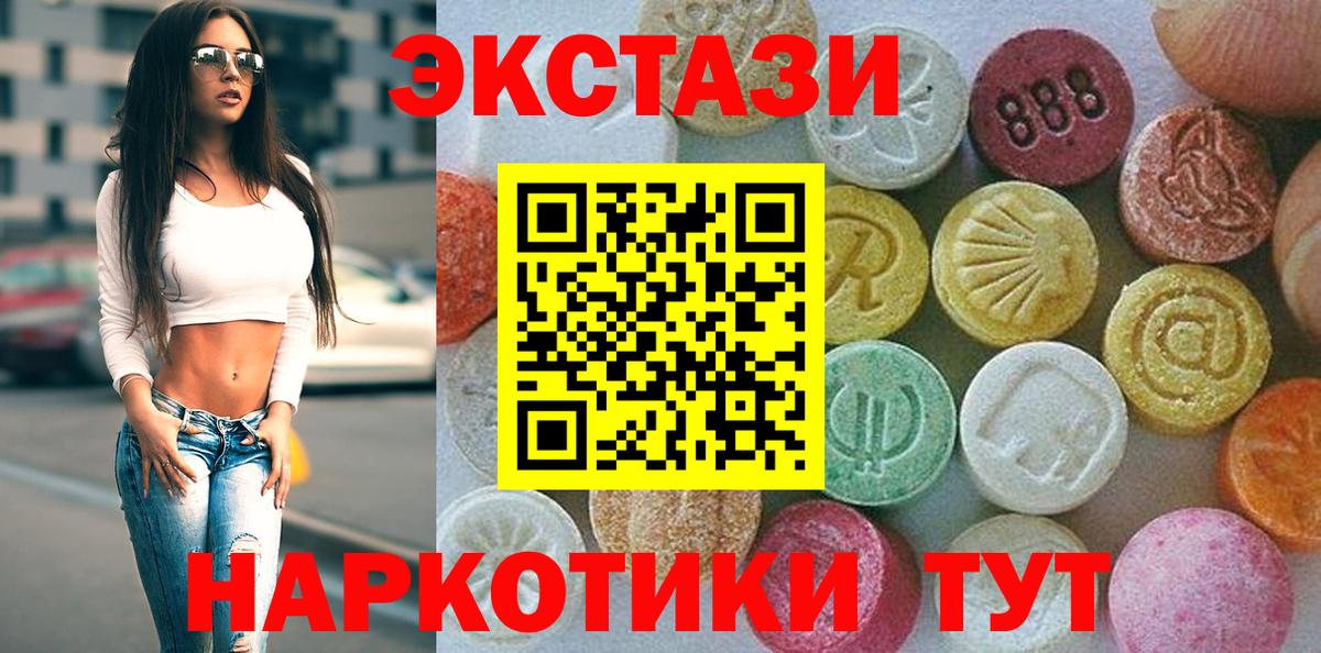 Спасск-Дальний  ЭКСТАЗИ  блэк спрут ССЫЛКА  где можно купить   Экстази Cube  Ecstasy Philipp Plein  Вход с VPN 