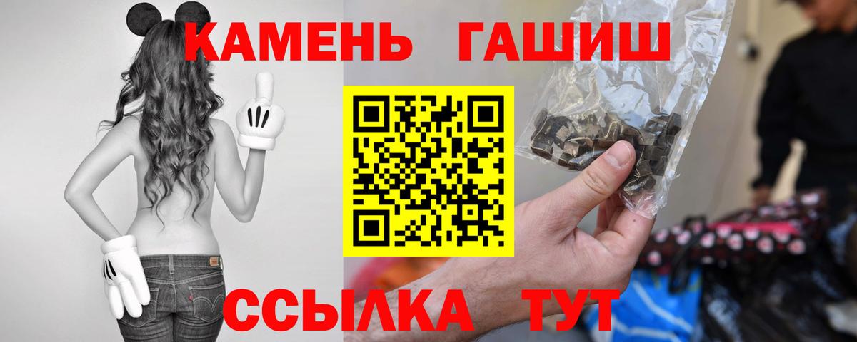 ГАШИШ AMNESIA HAZE  Вход с VPN  ГАШ  Спасск-Дальний 