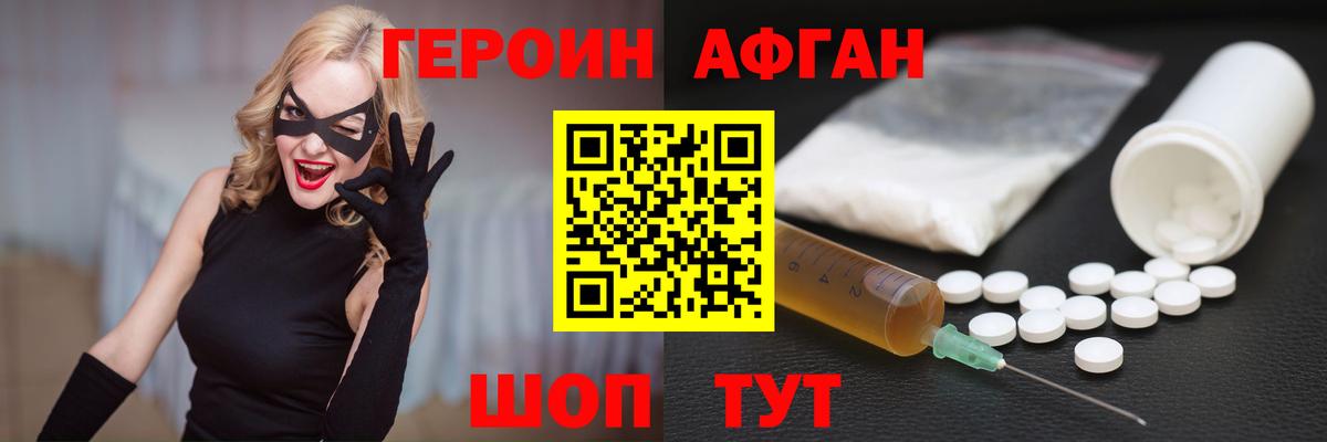 Героин  Героин хмурый  Вход с VPN  Спасск-Дальний 