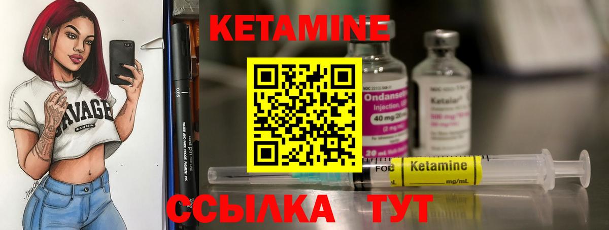 Кетамин VHQ Спасск-Дальний