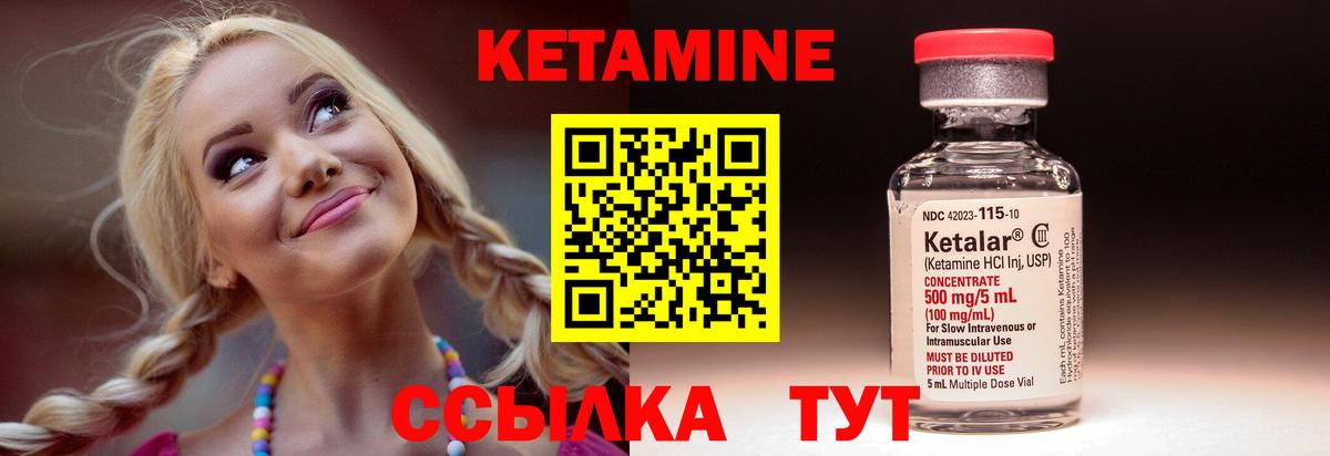 КЕТАМИН VHQ  КЕТАМИН VHQ  Вход с VPN  Спасск-Дальний 