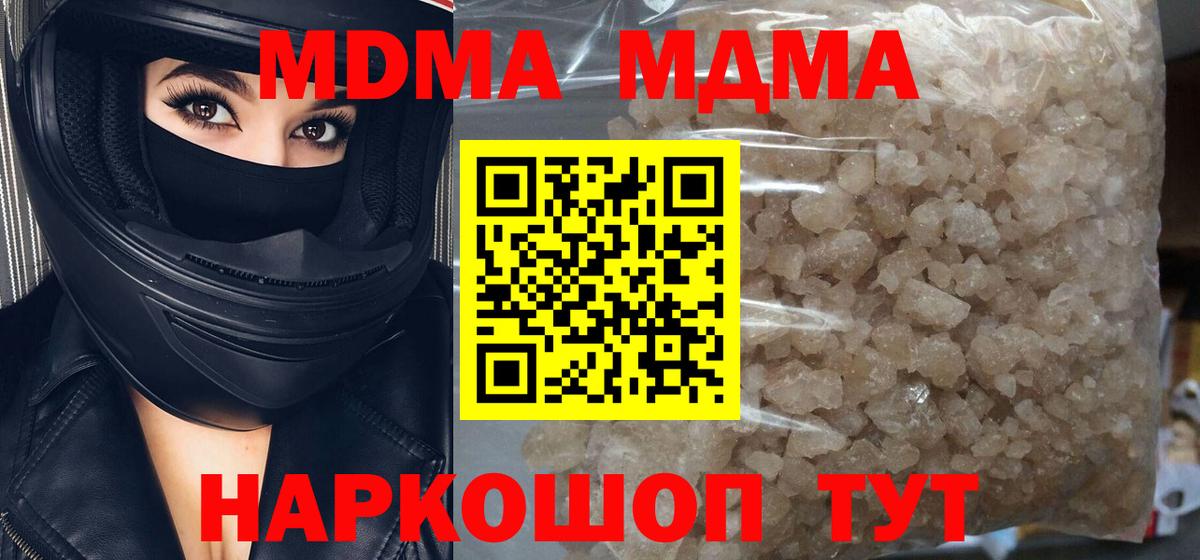 MDMA crystal  МДМА crystal  Спасск-Дальний  Вход с VPN 