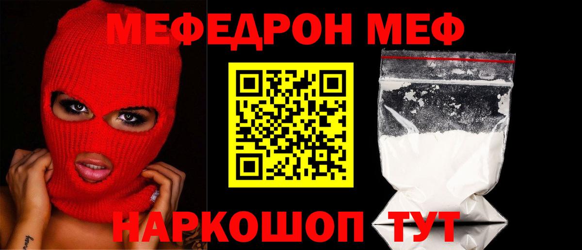 Спасск-Дальний  Мефедрон mephedrone  Мефедрон  Вход с VPN 