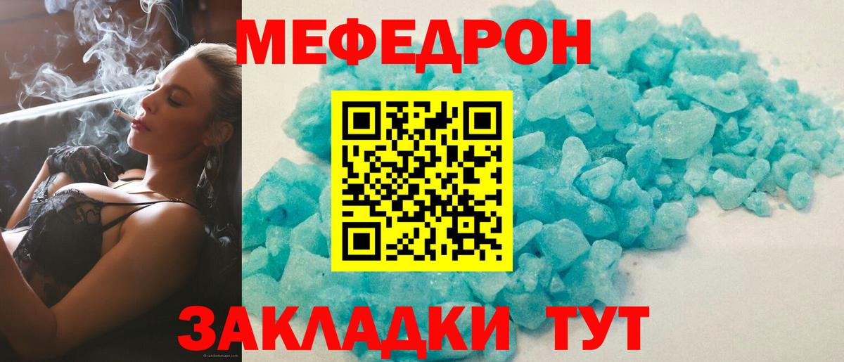 Меф мяу мяу кристаллы Спасск-Дальний