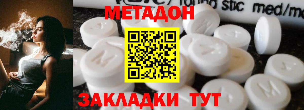 Метадон мёд Спасск-Дальний