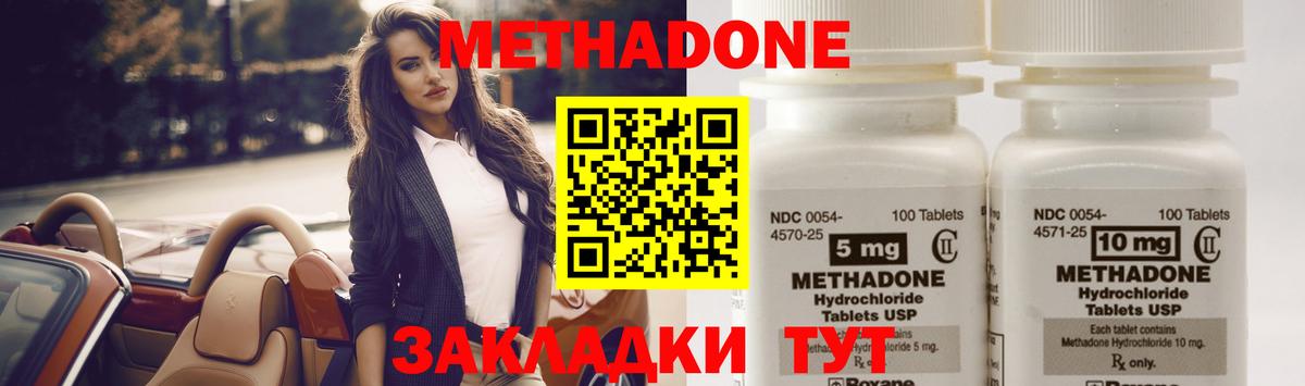 Спасск-Дальний  МЕТАДОН белоснежный  mega ссылки  Вход с VPN 