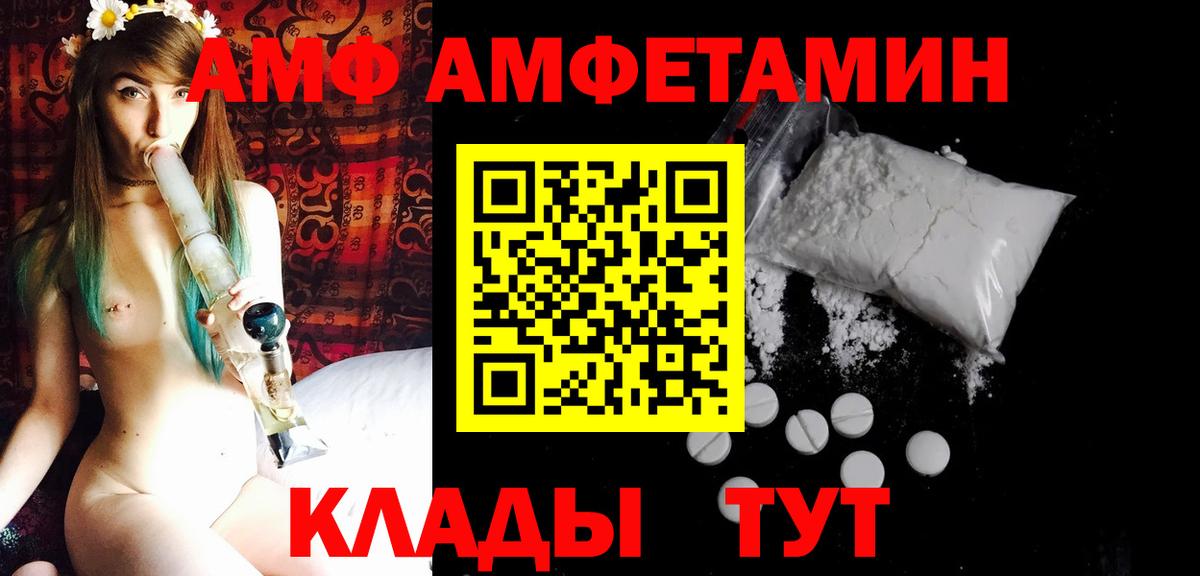 Метамфетамин Декстрометамфетамин 99.9%  Метамфетамин Декстрометамфетамин 99.9%  Вход с VPN  Спасск-Дальний 
