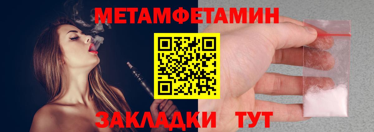 Первитин пудра Спасск-Дальний