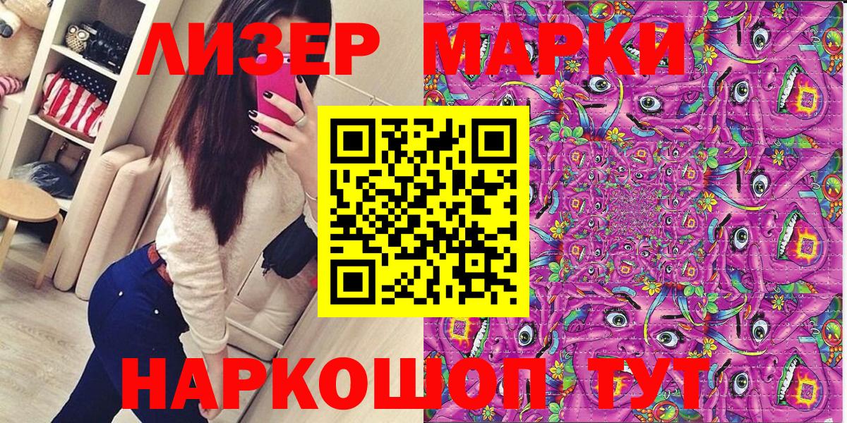 Марки N-bome 1,8мг Спасск-Дальний