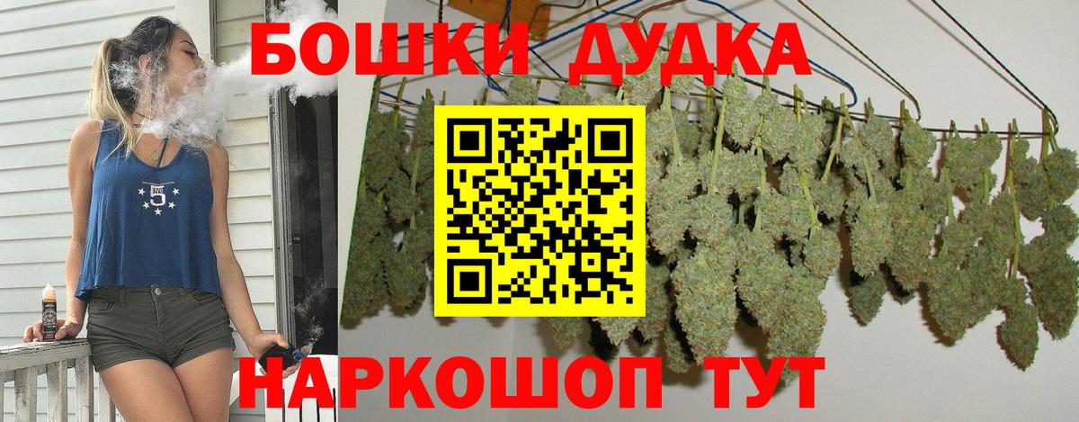 Бошки Шишки OG Kush Спасск-Дальний