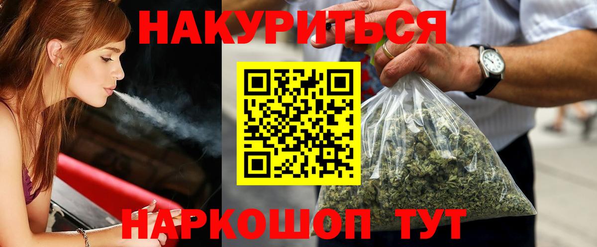 Канабис VHQ  Вход с VPN  Бошки Шишки индика  Спасск-Дальний  Шишки марихуана AK-47 